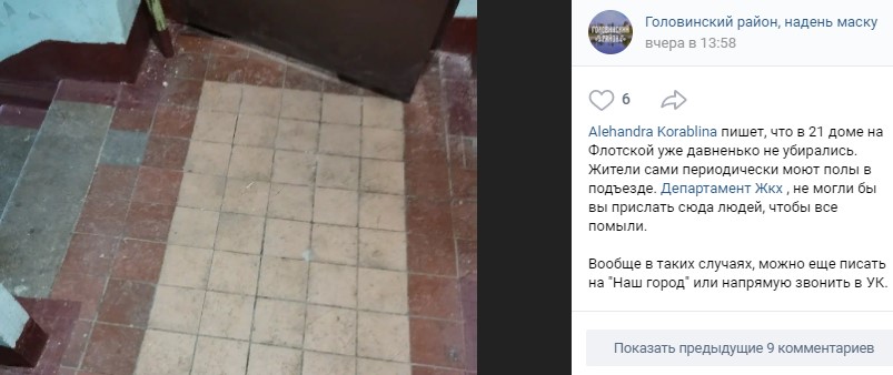 В доме на Флотской подъезд отмыли до блеска