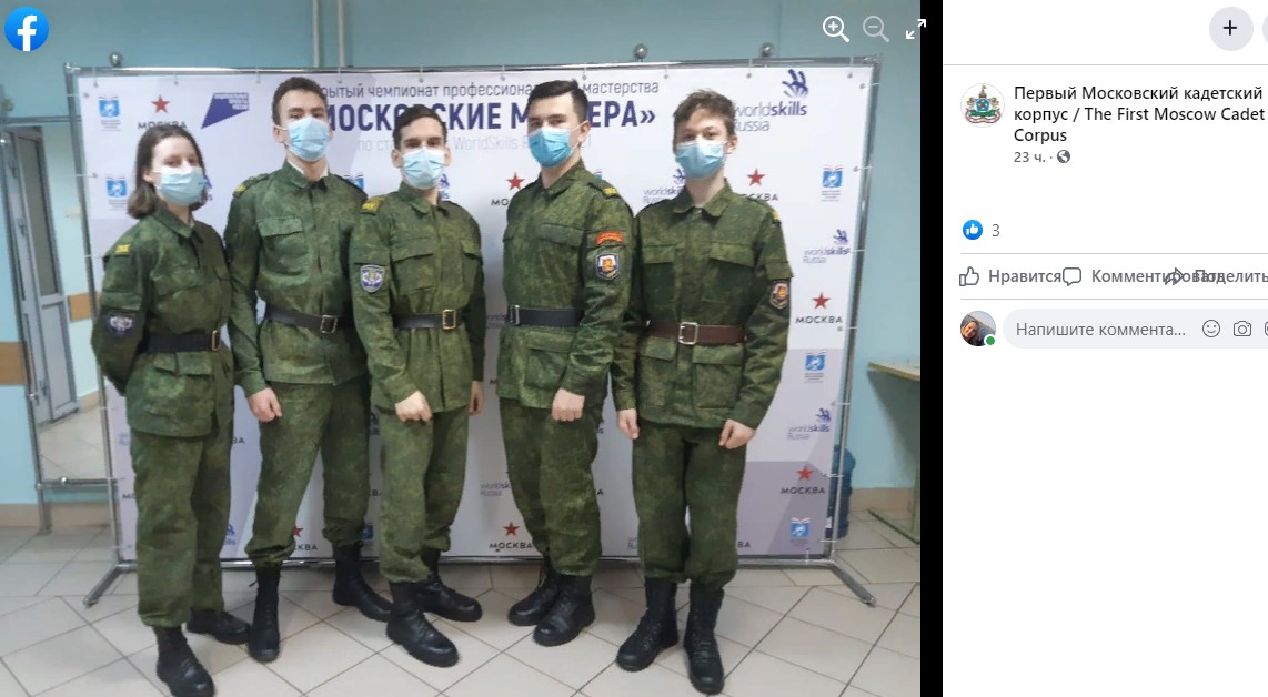 Воспитанники Петровской кадетской школы примут участие в чемпионате «WorldSkills»
