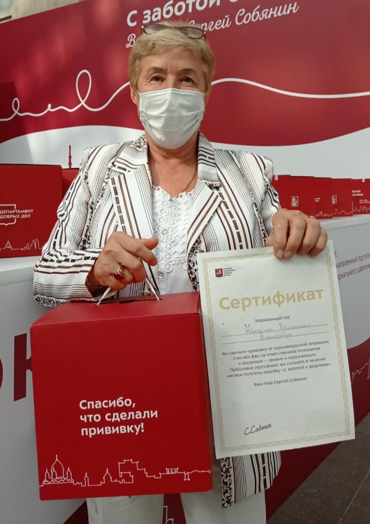 «Добрая коробка» выдается вакцинировавшимся пенсионерам в центре на Онежской